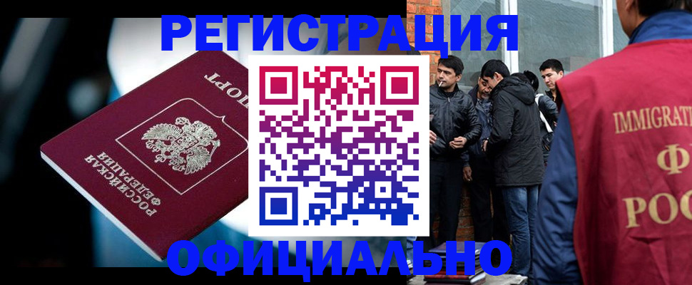 временная прописка в Арсеньеве