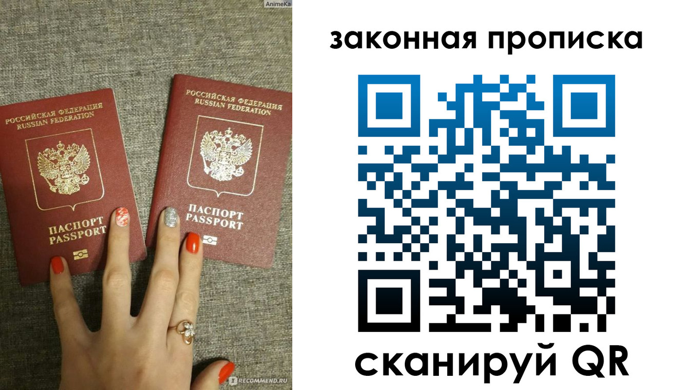прописка для школы в Арсеньеве