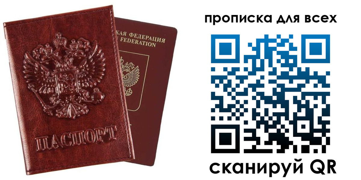прописка иностранных граждан в Арсеньеве