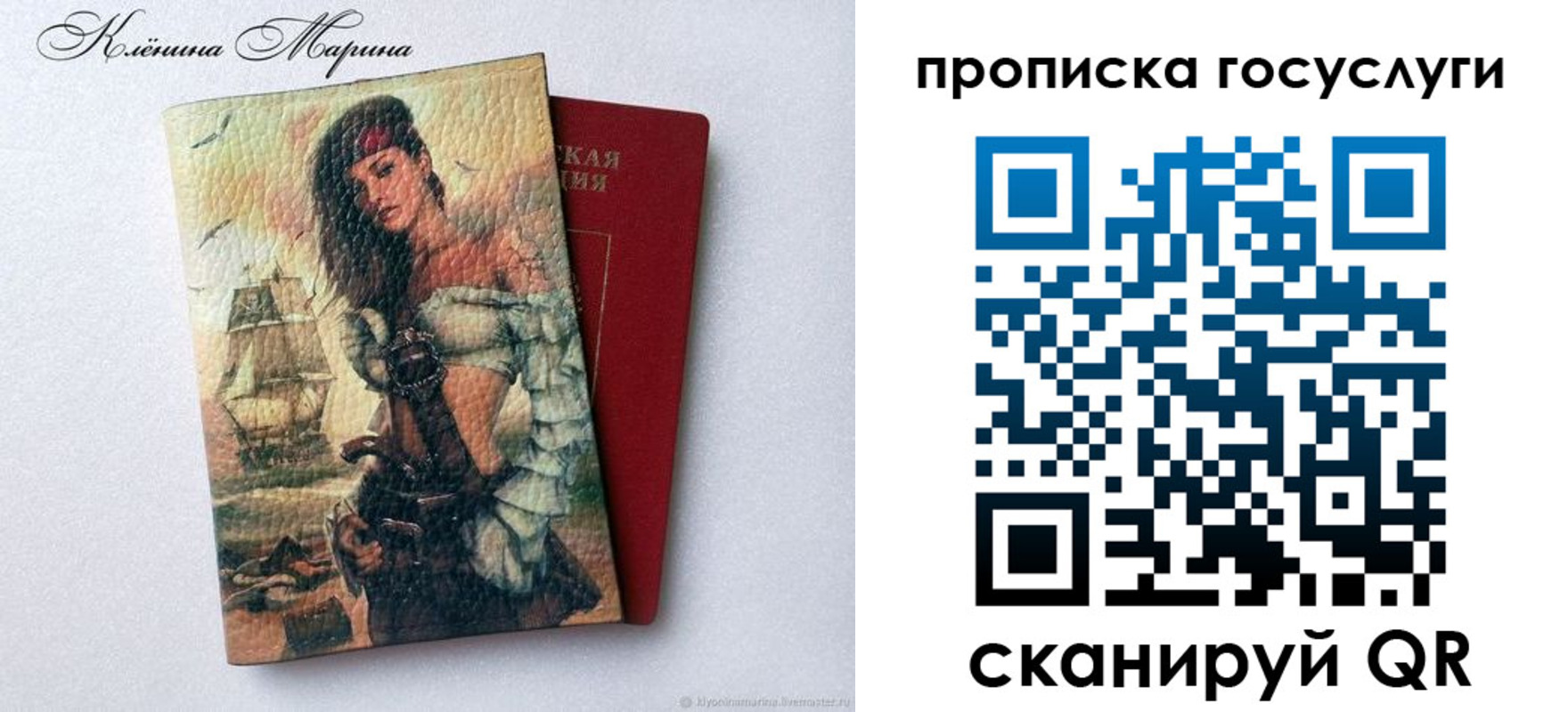 прописка гарантия в Арсеньеве