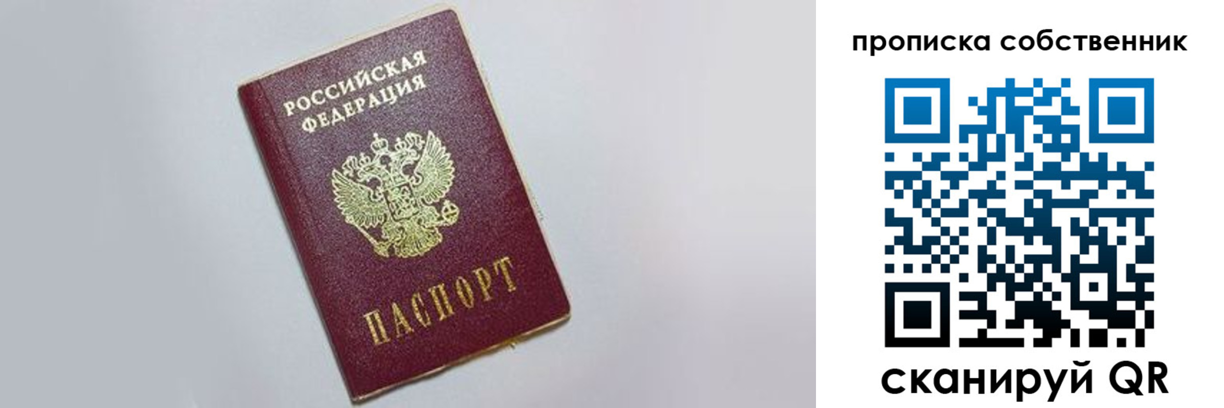 где прописаться в Арсеньеве