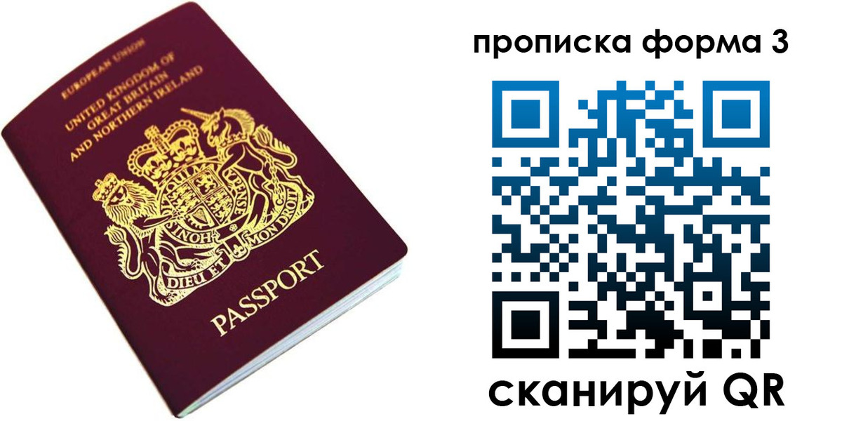 прописка для кредита в Арсеньеве
