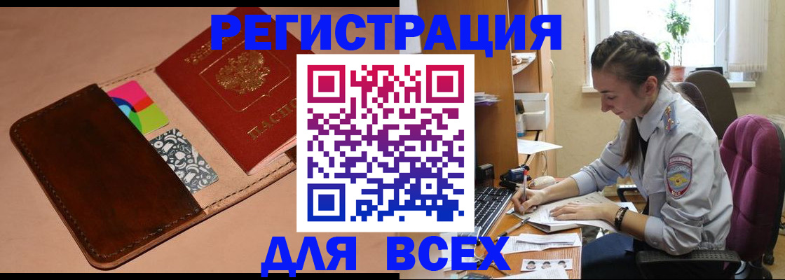 временная прописка в Арсеньеве